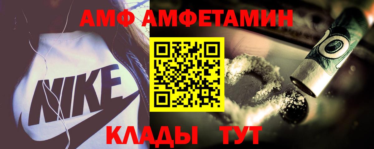 Амфетамин Premium  Amphetamine  Тула  Amphetamine  Вход с VPN 