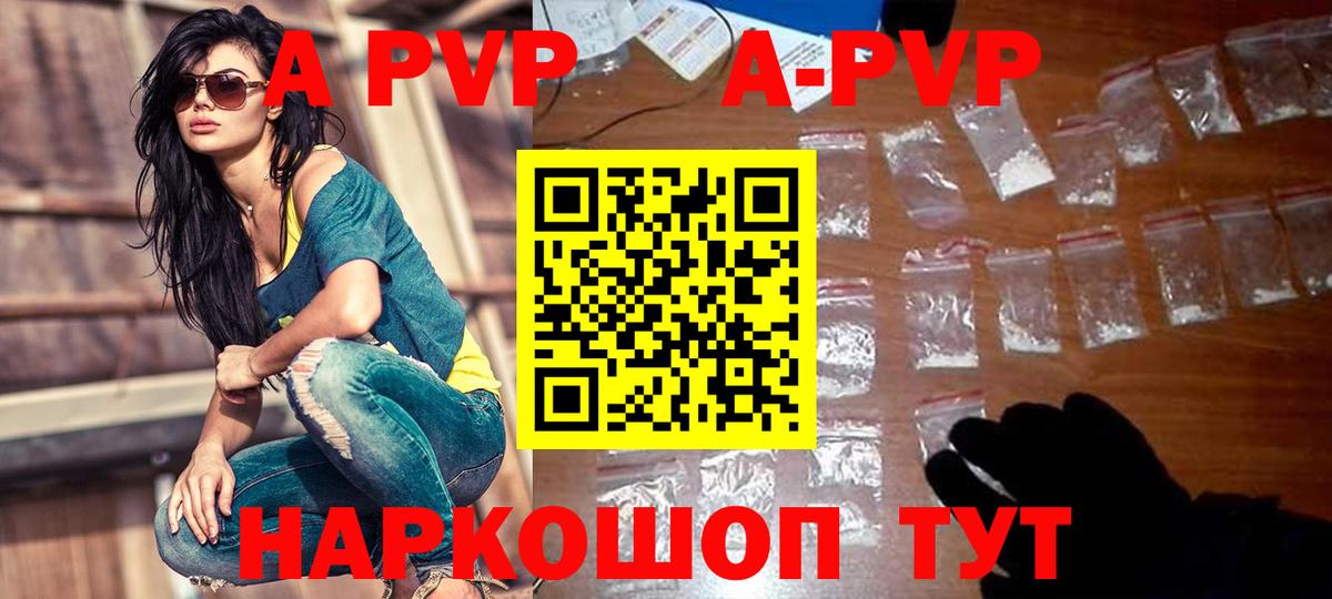 APVP VHQ  A PVP кристаллы  APVP Соль  Тула  Alfa_PVP  Вход с VPN 