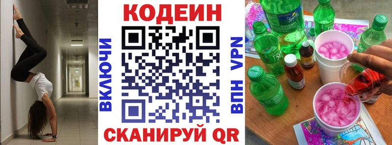 Кодеиновый сироп Lean Purple Drank  Тула 