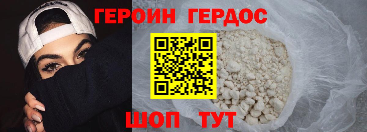 Героин  ГЕРОИН VHQ  Вход с VPN  Тула 
