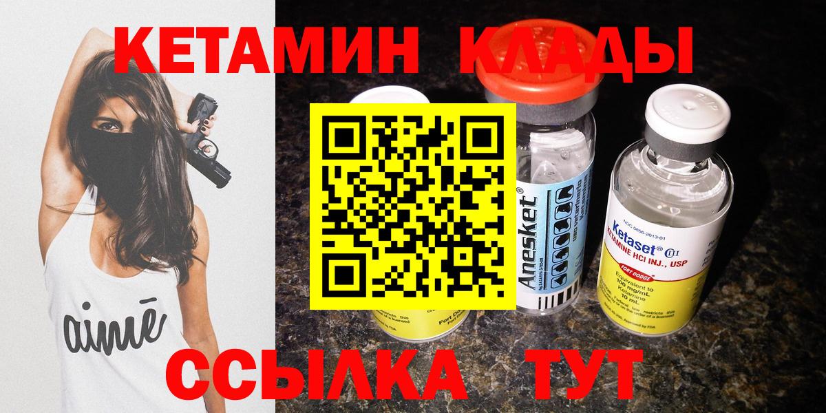 Кетамин ketamine  Вход с VPN  КЕТАМИН VHQ  Тула 