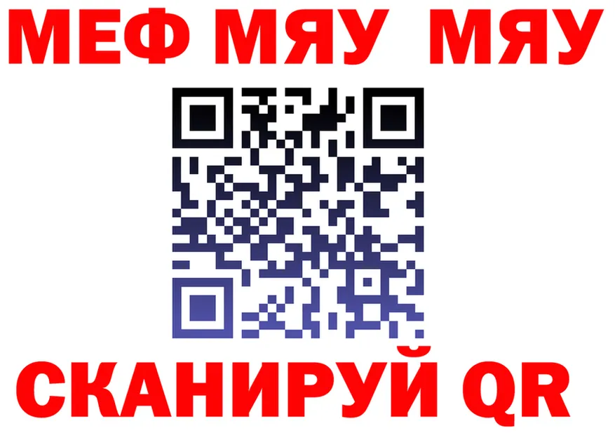 МЯУ-МЯУ мука рабочий сайт это кракен Тула