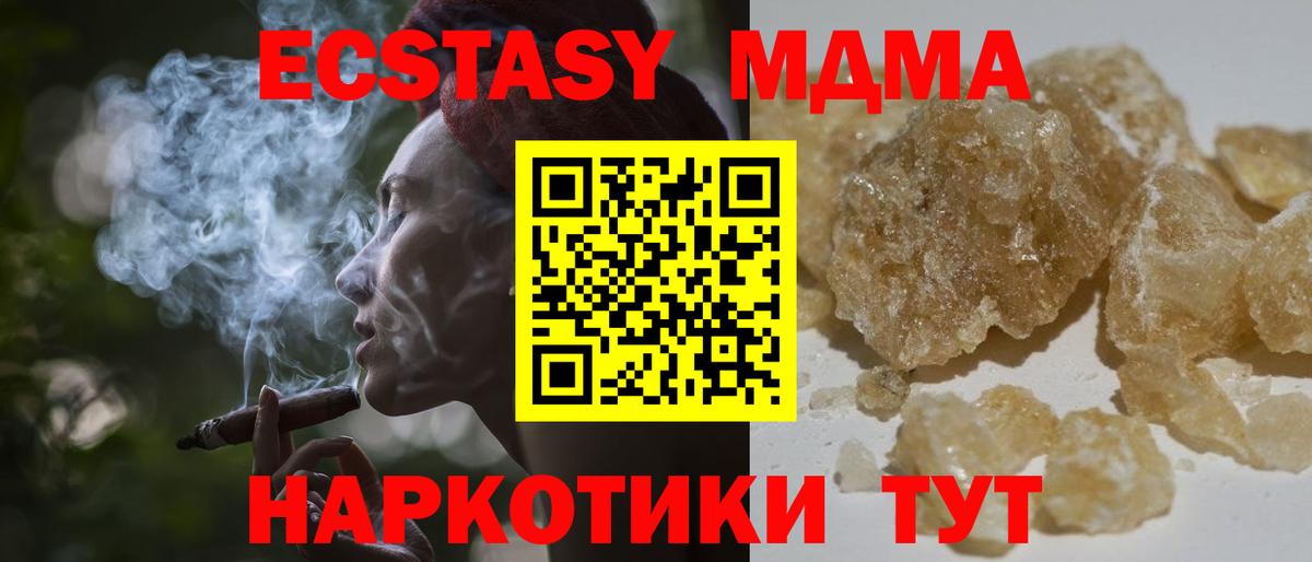 МДМА молли  Вход с VPN  MDMA  Тула 