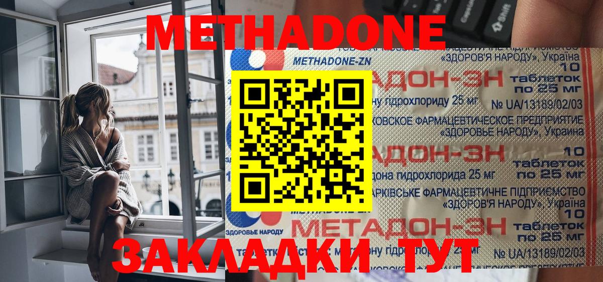 МЕТАДОН мёд  Вход с VPN  Тула  МЕТАДОН methadone 