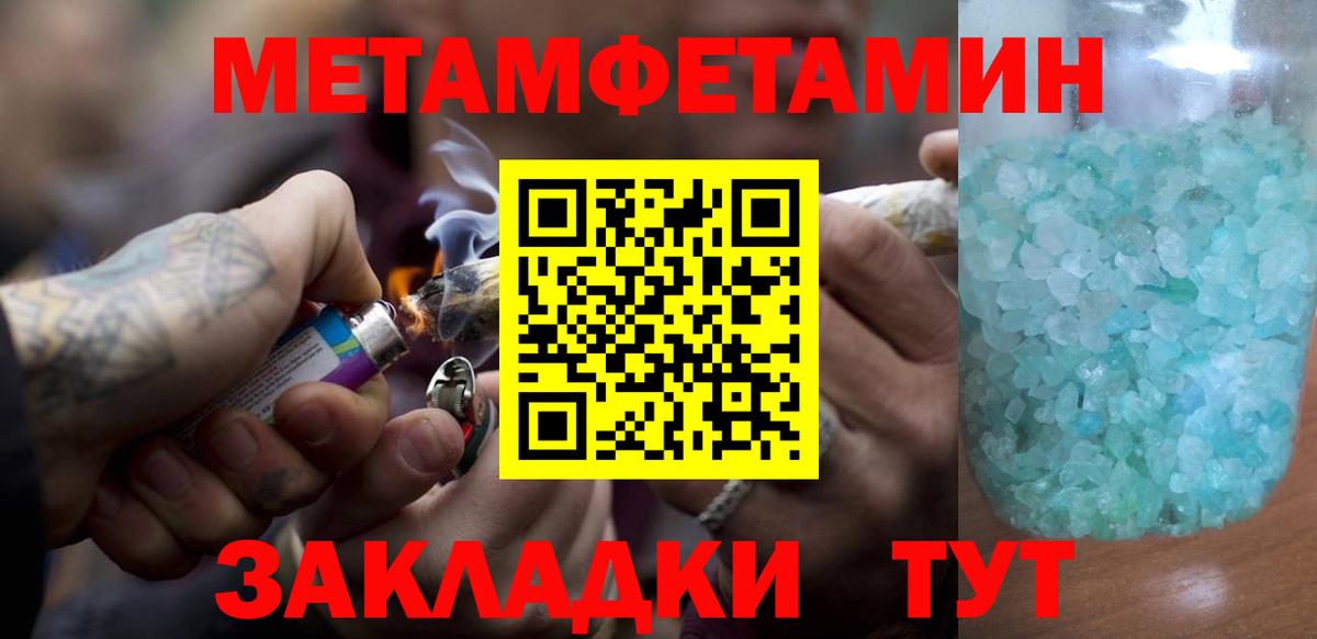 Метамфетамин витя Тула