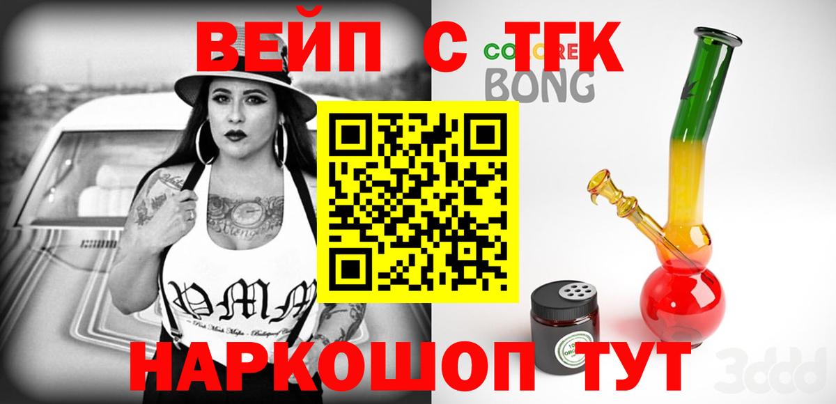 Тула  ТГК жижа  ТГК THC oil  Вход с VPN 
