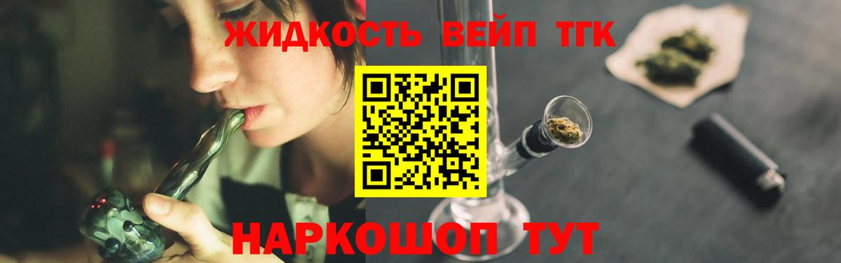 Дистиллят ТГК вейп Тула